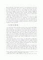 북한정치행정학_북한 및 북한군에 대한 분석과 이를 바탕으로 한 부문별 의견 제시 9페이지