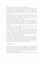 뷰티건강디자인과 재활마사지 및 테이핑_바른자세와 척추건강에 대하여 4페이지