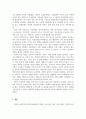 뷰티건강디자인과 재활마사지 및 테이핑_바른자세와 척추건강에 대하여 5페이지