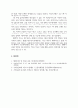 뷰티건강디자인과 재활마사지 및 테이핑_바른자세와 척추건강에 대하여 6페이지