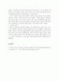 비평문(공공미술)_1. 공공지술의 공공성은 어디에 (주변 경관을 해친다는 이유로 철거된 서울도시전시관 위의 첨성대 조형물) 2. 작품성뿐만 아닌 장소성도 고려해야 한다. 3. 재유통과 철거가 애매하다. 4. 시민들의 참여 4페이지
