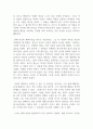 비평문(미술)_데미안 허스트의 살아있는 자의 마음속에 있는 죽음의 육체적 불가능성을 보고 비평문을 작성하시오. 3페이지