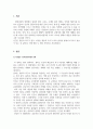 비평문(영화)_1) Cargo Cortometraje HD 2) 넷플리스 지금 우리학교는 3페이지
