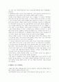 비평문(영화)_1) Cargo Cortometraje HD 2) 넷플리스 지금 우리학교는 4페이지