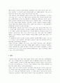 비평문(영화)_1) Cargo Cortometraje HD 2) 넷플리스 지금 우리학교는 5페이지