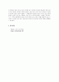 비평문(영화)_1) Cargo Cortometraje HD 2) 넷플리스 지금 우리학교는 6페이지