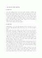 비평문(영화)_12인의 성난 사람들_감독 시드니 루멧 2페이지