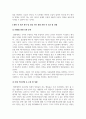 비평문(영화)_12인의 성난 사람들_감독 시드니 루멧 3페이지