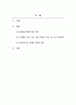 비평문(영화)_영화 소년시절의 너 2페이지