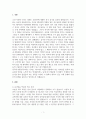 비평문(영화)_영화 소년시절의 너 3페이지