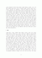 비평문(영화)_영화 소년시절의 너 6페이지