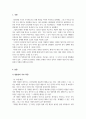 비평문(영화)_위대한 개츠비_감독 배즈 루어먼 3페이지