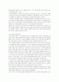 비평문(영화)_위대한 개츠비_감독 배즈 루어먼 5페이지