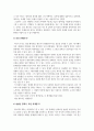 비평문(영화)_위대한 개츠비_감독 배즈 루어먼 6페이지