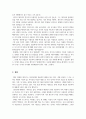 비평문(영화)_위대한 개츠비_감독 배즈 루어먼 7페이지