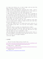 비평문(영화)_위대한 개츠비_감독 배즈 루어먼 8페이지