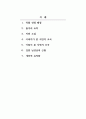 비평문_광야(이육사)_공터에서(김훈) 2페이지
