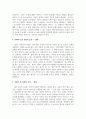 비평문_광야(이육사)_공터에서(김훈) 4페이지