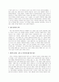 비평문_광야(이육사)_공터에서(김훈) 5페이지