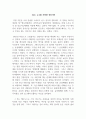 비평문_그녀(Her) 2페이지