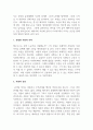 비평문_그녀(Her) 3페이지