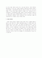비평문_그녀(Her) 4페이지