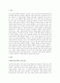 비평문_메밀꽃 필 무렵_메밀꽃 필 무렵의 구조와 서정성 특징에서의 비평 3페이지
