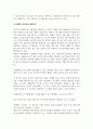 비평문_메밀꽃 필 무렵_메밀꽃 필 무렵의 구조와 서정성 특징에서의 비평 4페이지