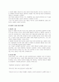 비평문_메밀꽃 필 무렵_메밀꽃 필 무렵의 구조와 서정성 특징에서의 비평 5페이지