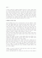 비평문_메밀꽃 필 무렵_메밀꽃 필 무렵의 구조와 서정성 특징에서의 비평 6페이지