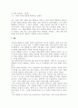 비평문_메밀꽃 필 무렵_메밀꽃 필 무렵의 구조와 서정성 특징에서의 비평 7페이지
