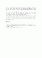 비평문_메밀꽃 필 무렵_메밀꽃 필 무렵의 구조와 서정성 특징에서의 비평 8페이지
