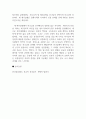 비평문_선교적 성경읽기_저자 안건상 4페이지