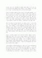 비평문_영화 트로이(플라톤 국가를 활용하여 작성)_감독 볼프강 페터젠 2페이지