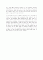 비평문_영화 트로이(플라톤 국가를 활용하여 작성)_감독 볼프강 페터젠 3페이지