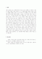 비평문_영화_친밀한적 4페이지