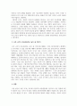 비평문_탈식민주의에 대한 비평 4페이지
