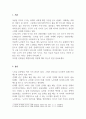 비평문_현대사회의 문제 (인구 고령화)에 대하여 작성하시오. 2페이지