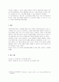 비평문_현대사회의 문제 (인구 고령화)에 대하여 작성하시오. 3페이지