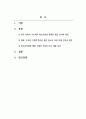 사건한국_대한민국 청소년자살의 심각성에 대해 서술하시오. 2페이지
