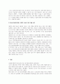 사건한국_대한민국 청소년자살의 심각성에 대해 서술하시오. 6페이지