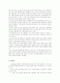 사건한국_대한민국 청소년자살의 심각성에 대해 서술하시오. 7페이지