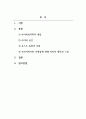 사이버심리학_사이버공간에서의 프라이버시와 익명성에 관해 자신의 생각과 느낌을 서술하시오. 2페이지