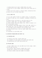 사이버심리학_사이버공간에서의 프라이버시와 익명성에 관해 자신의 생각과 느낌을 서술하시오. 4페이지