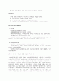 사이버심리학_사이버공간에서의 프라이버시와 익명성에 관해 자신의 생각과 느낌을 서술하시오. 5페이지