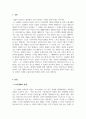 사회문제론_관심 있는 사회문제에 대한 탐색 및 사회복지론 대안을 작성하시오. 3페이지