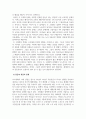 사회문제론_관심 있는 사회문제에 대한 탐색 및 사회복지론 대안을 작성하시오. 4페이지