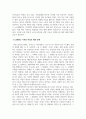 사회문제론_관심 있는 사회문제에 대한 탐색 및 사회복지론 대안을 작성하시오. 5페이지
