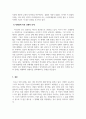 사회문제론_관심 있는 사회문제에 대한 탐색 및 사회복지론 대안을 작성하시오. 6페이지