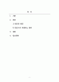 사회문제론_빈곤의 원인과 그에 따른 결과에 관하여 논하시오. 2페이지
